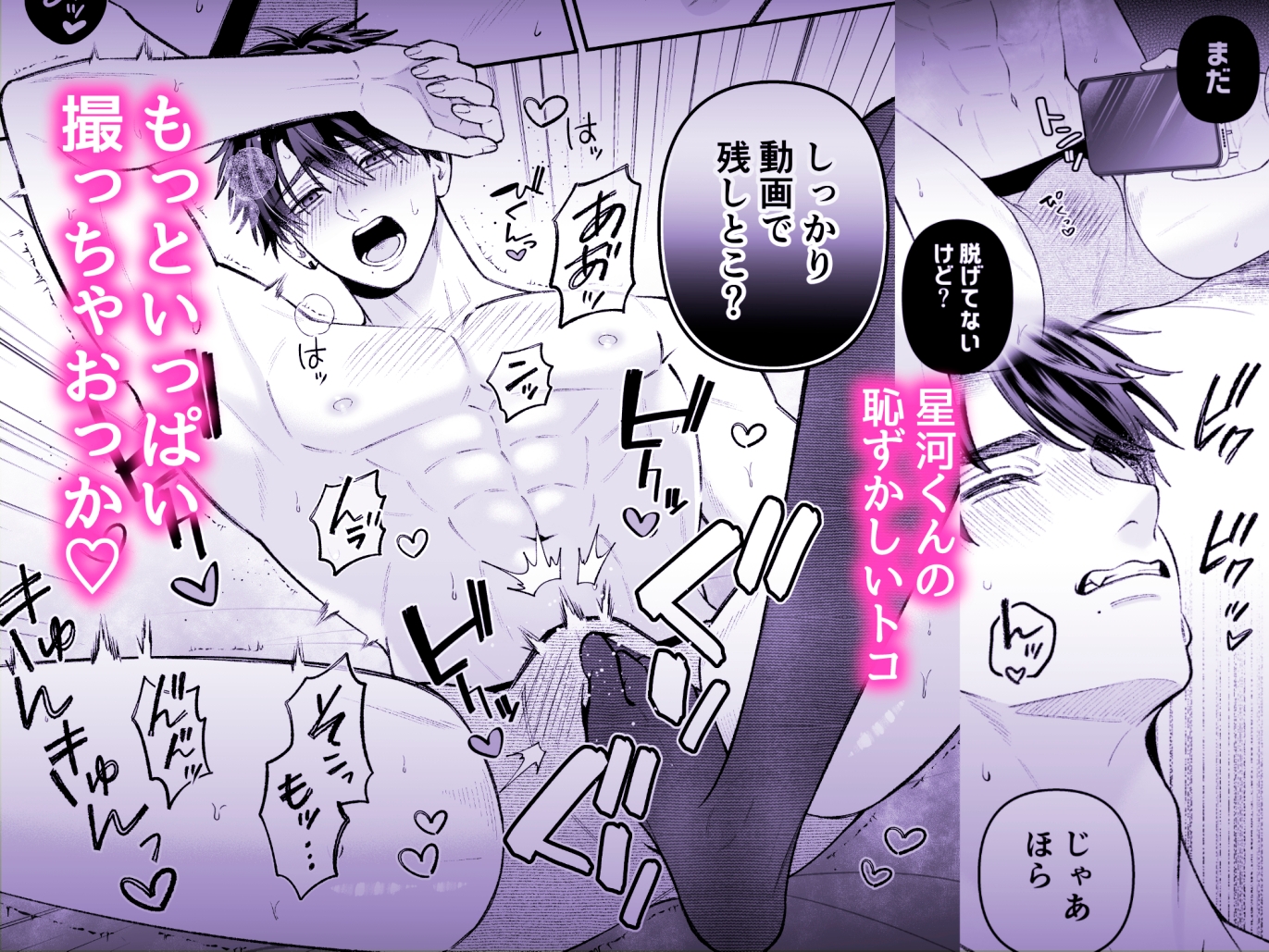 【冷酷ドS姫×完璧M男子✨】パーフェクトな「カンスト王子」は隠れドM！なら沢山責めるっきゃないよね！