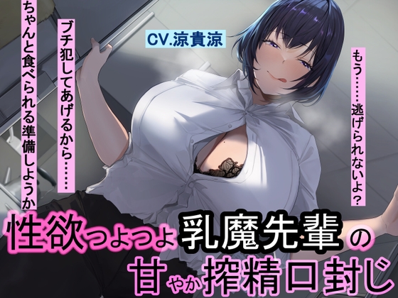 出典:img.dlsite.jp