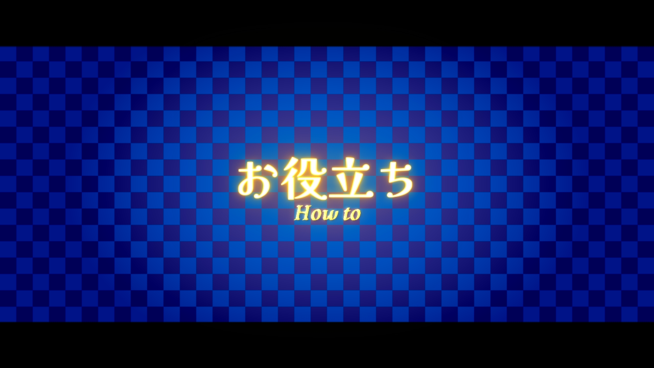 僕が人間関係を維持する時に気をつけていること