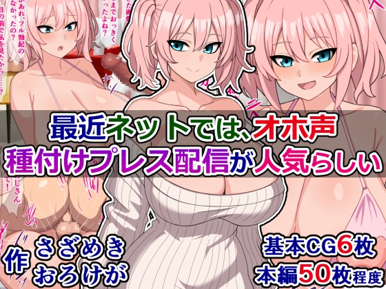 2024年3月上旬発売の同人CG・イラストまとめ【発売日順・タグ付き】【114作品】