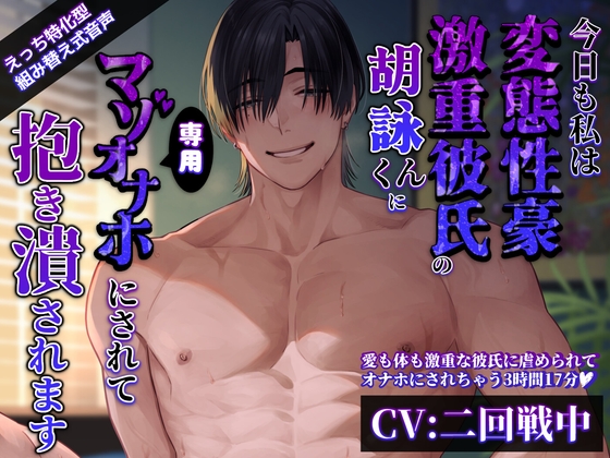 【NEW】2025年3月28日発売＠女性向け音声作品12選