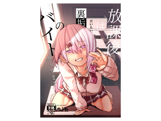 【麻雀】にじさんじの大規模コラボ企画の紹介【同人誌】