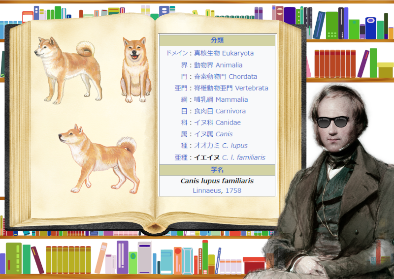 イシュカンスキーの異種姦竿役図鑑　１ページ