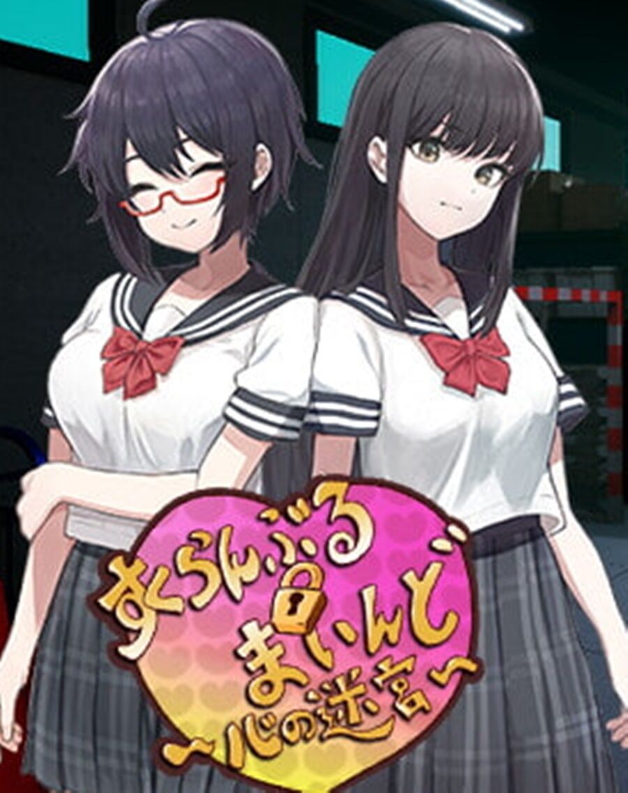 【感想】美少女JKとHな脱出ゲーム♡　3Dエロ脱出ゲームすくらんぶる・まいんど ～心の迷宮～【攻略】