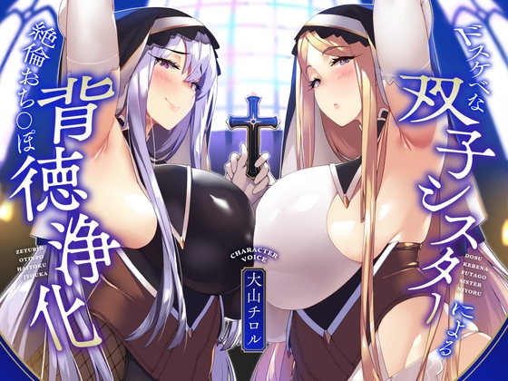 【妊娠/孕ませ】手コキ×妊娠/孕ませなオススメ同人音声作品まとめ【手コキ】