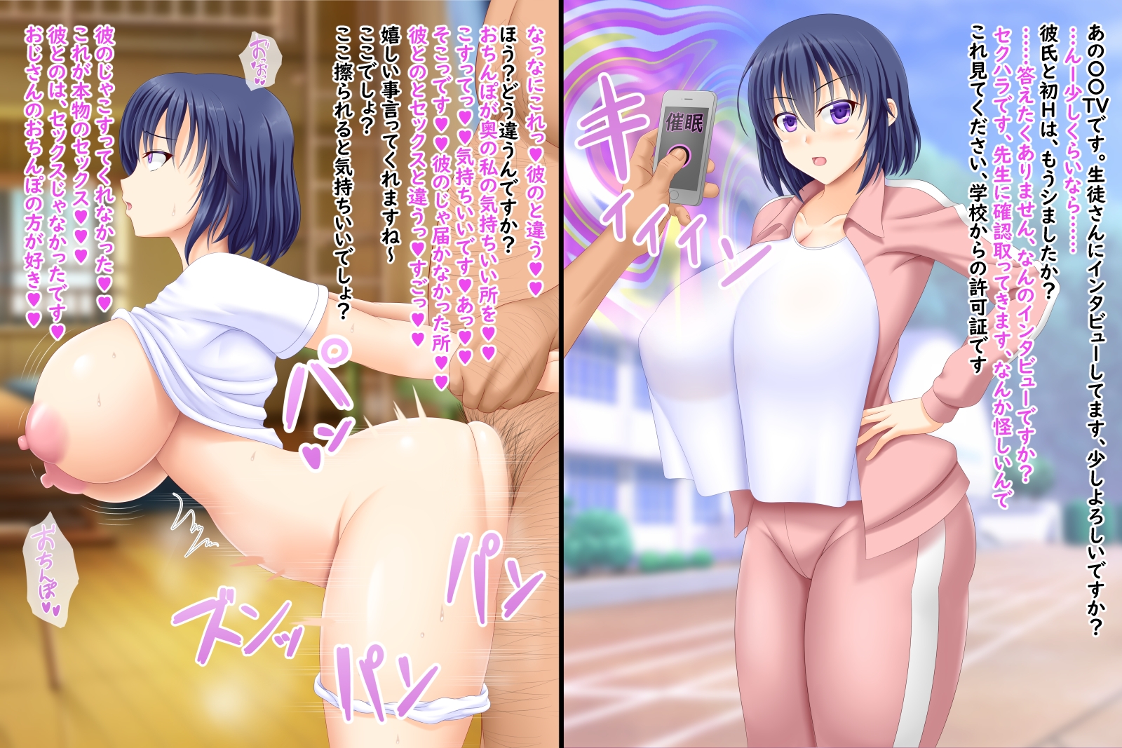 孕ませ系おススメ作品】『催眠インタビューおじさん 彼氏とおじさんとのセックスの違い答えて（略）』 - DLチャンネル みんなで作る二次元情報サイト！