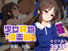催眠汚部屋おじさんと橘あ●す【セリフあり】妊娠