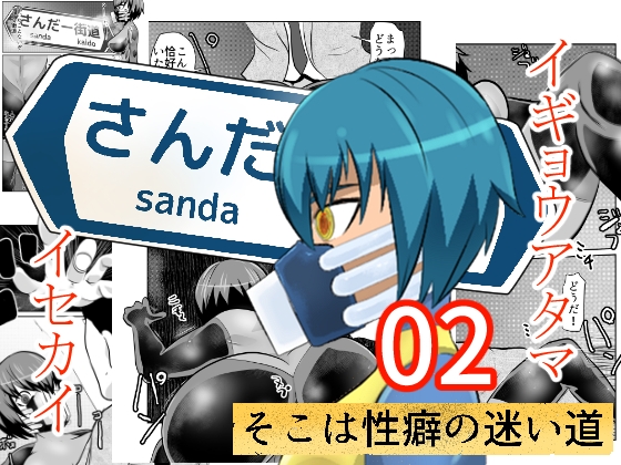 【ボンデージ×同人マンガ】ボンデージが含まれる作品をピックアップ！