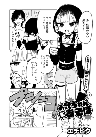 【乳首責め】女の子が乳首責めをおねだりする描写があるお気に入りのエロ漫画3作品を紹介します