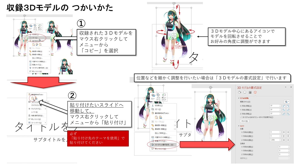 【 #東北ずん子 】「マンガキット東北ずん子 for PowerPoint」をパワポなしで使う方法