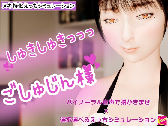 【割引中/ゲーム】言葉責めがコンテンツに含まれる作品ピックアップ！