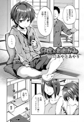 仔虎とおおかみ