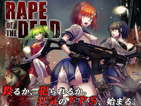 今から始める初代SEED OF THE DEAD:作品概要＆ステージ簡易攻略メモ