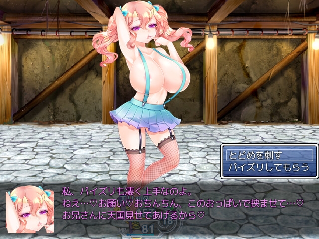 いい匂いと柔らかい女体で絶対に勝てないエロRPG