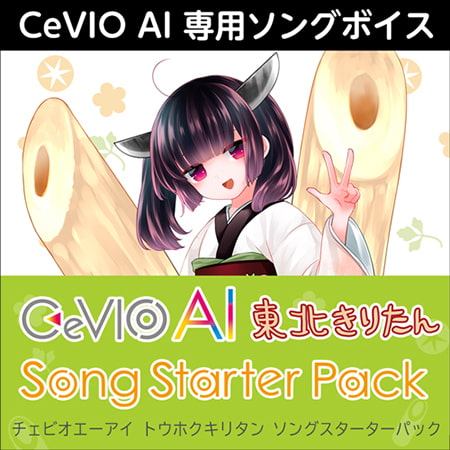 【最大30％OFF】CeVIOもボイロも今がお得！セール中の音声合成ソフト【AHS製品まとめ】