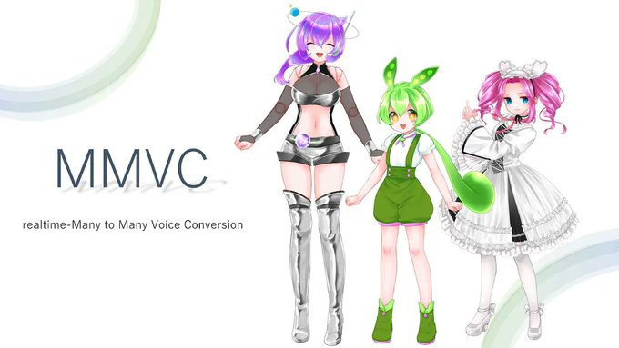 リアルタイムボイスチェンジャー【MMVC】にずんだもん、四国めたんちゃん、九州そらちゃんが対応