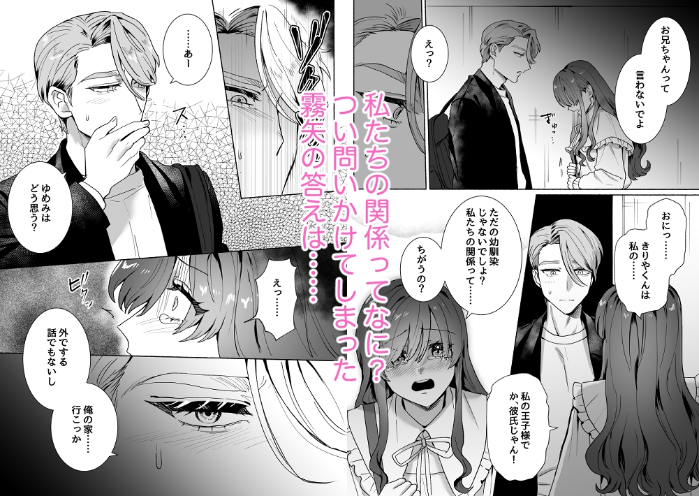 出典:img.dlsite.jp