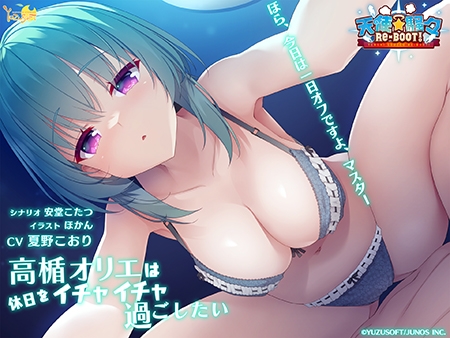 『耳で聞くゆずソフト』音声作品ブランド！『YSMR 』と『ゆずソフト』ご紹介