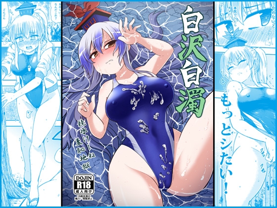 【全52作品】05月05日に発売されたエロ同人まとめ