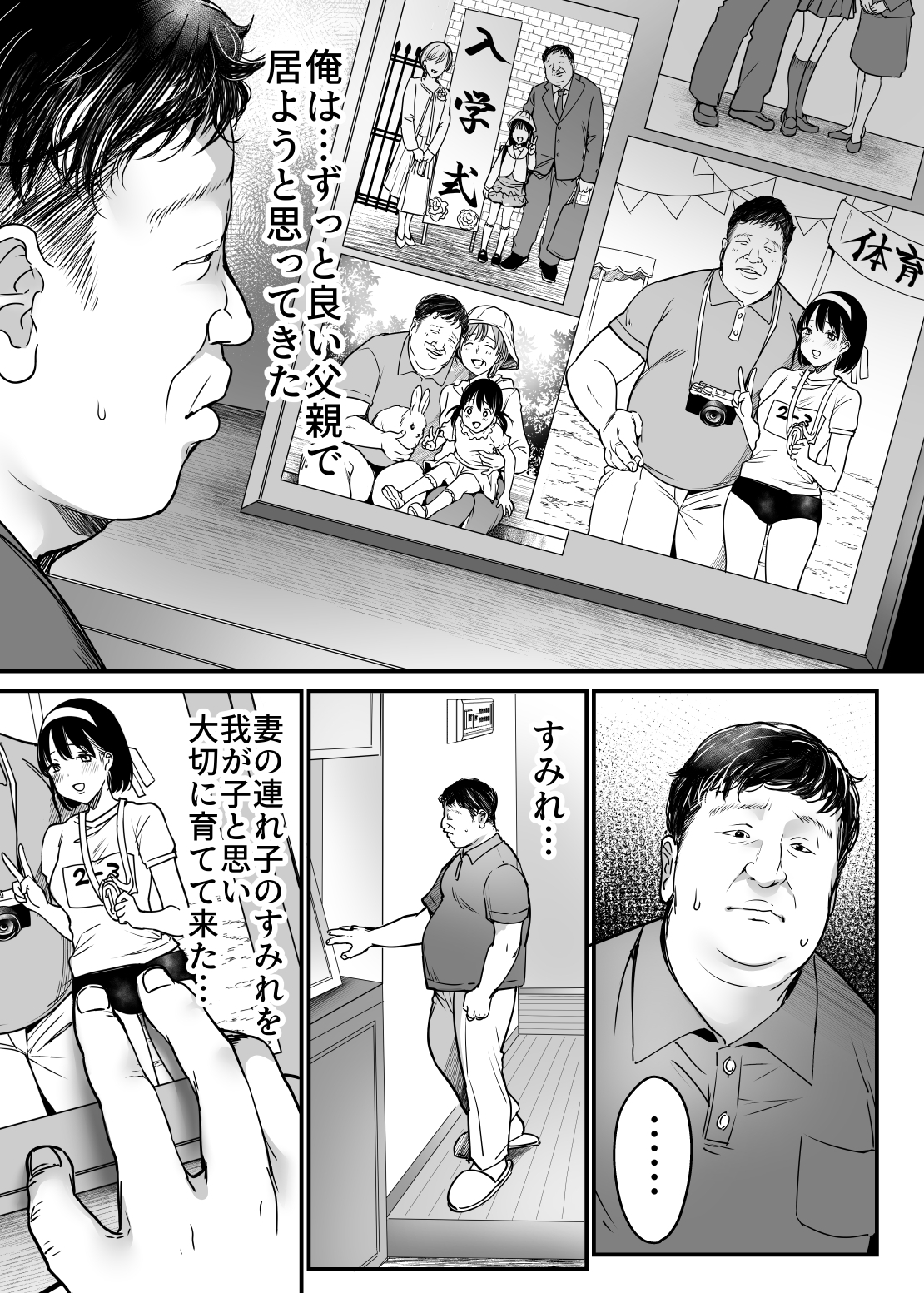 投稿雑誌　人妻　種付け 