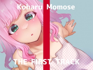 ✨オナニー実演✨THE FIRST TRACK✨桃瀬こはる✨