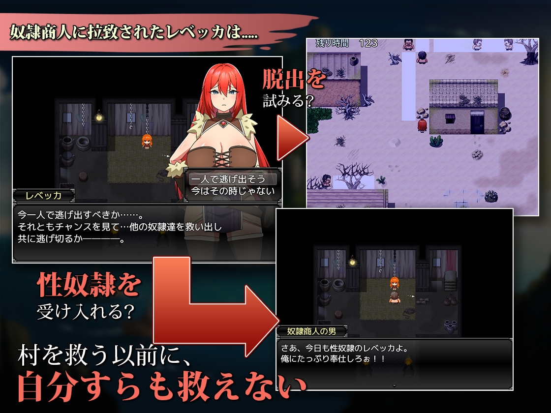 製品版：感想】レベッカと淫呪の剣【段階エロRPG】 - DLチャンネル みんなで作る二次元情報サイト！