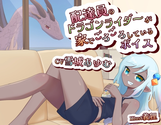 出典:img.dlsite.jp