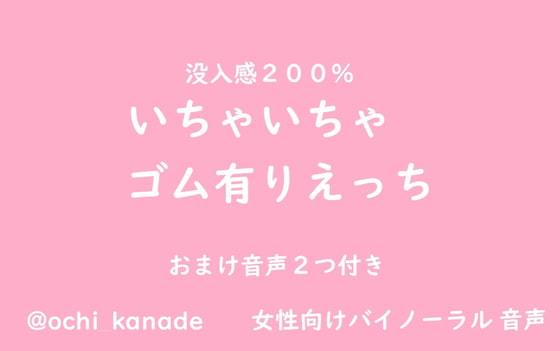 【作品レビュー】ゴムってこんなにエッチなの？