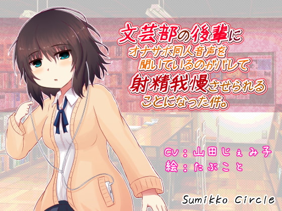 【マゾ向け】制服×男性受けなオススメ同人音声作品まとめ