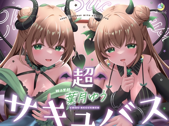 【ゆうとぴゅあ：紹介】葉月ゆうさん活動６周年！おめでとうございます！！