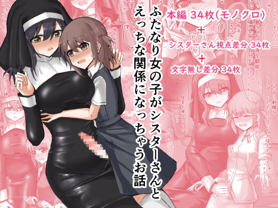 【1月29日】百合・レズ作品　新作紹介【同人】