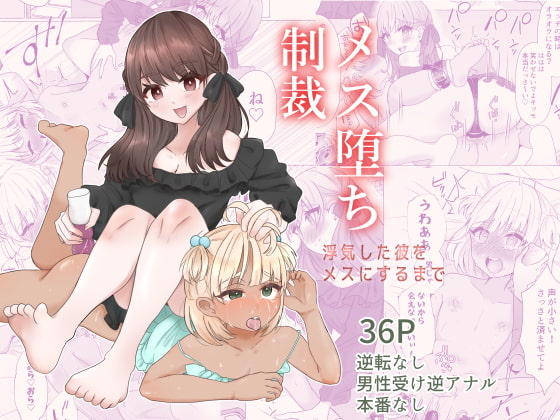 裏切りは許さない