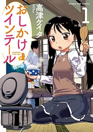 「芳文社の日」でDLsiteでも9/22まで各種漫画が50％OFF！