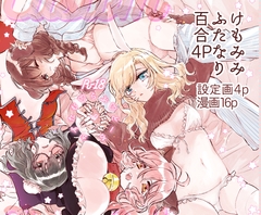 【最大70%OFF】4/19 割引終了作品ピックアップ！【急げ！】