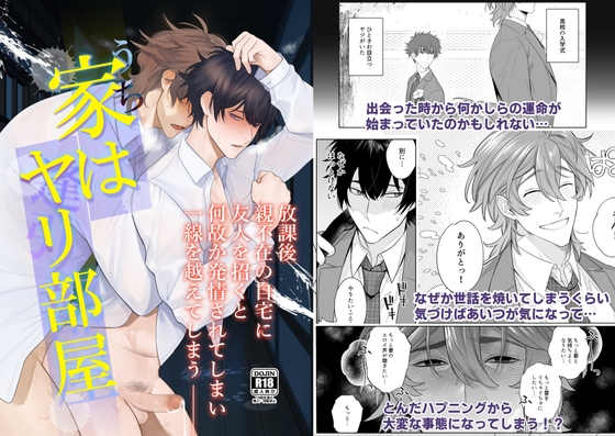 一晩中求められ、翌日もまた求められ、彼は家に帰ることができなかったのである。めでたし。