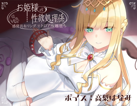 【新作】2020年11月5日に発売したR18同人音声作品の6選まとめ