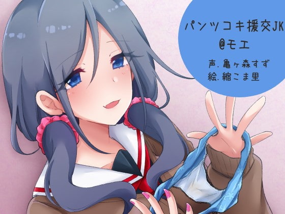 【パンツコキ】さっきまで着ていたパンティーでコキコキしてくれる作品まとめ