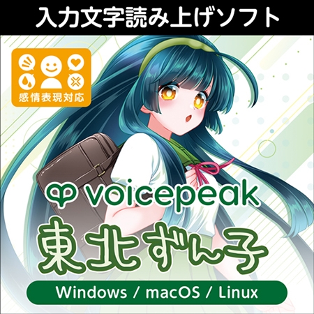 パソコン初心者がVOICEPEAKを使ってみた感想