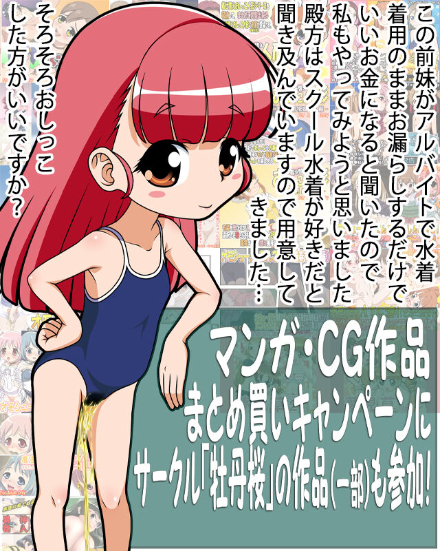 マンガ・CG作品まとめ買いキャンペーン開催中！