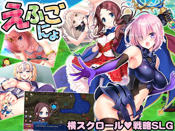 せっかくだから俺はこの『えふごにょ』を選ぶぜ！