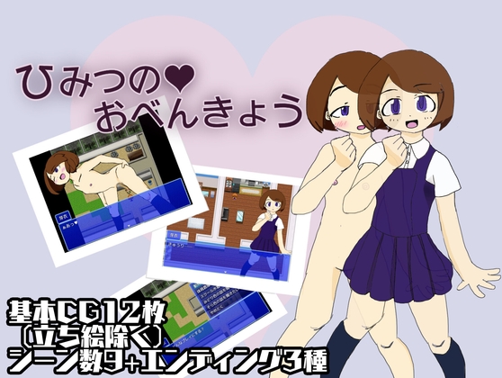 【割引中/ゲーム】スクール水着がコンテンツに含まれる作品ピックアップ！