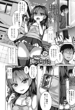 【単話、エロ漫画】美少女のフェラが凄い！おすすめの単話のエロ漫画を紹介