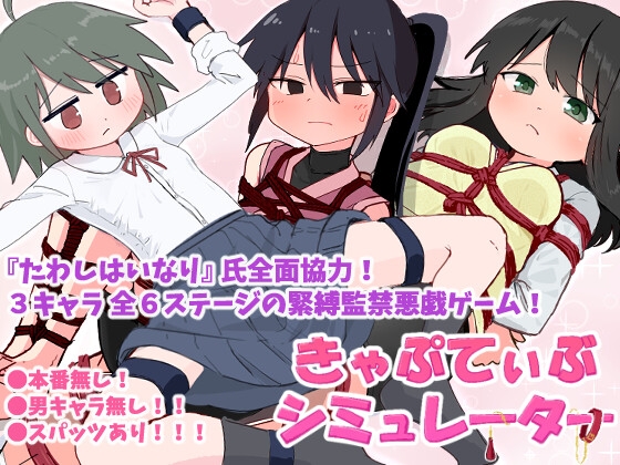 【ユニコーンもにっこり】本番なしの名作同人ゲーム【23作品】
