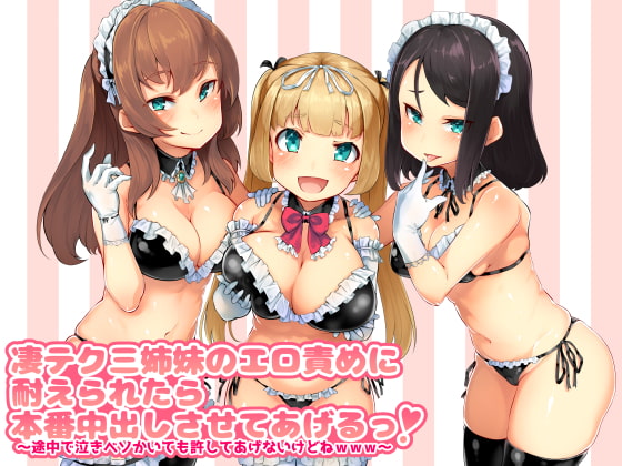 みもりあいの様演じられるロリちゃん達と楽しめるオナサポゲーム作品紹介