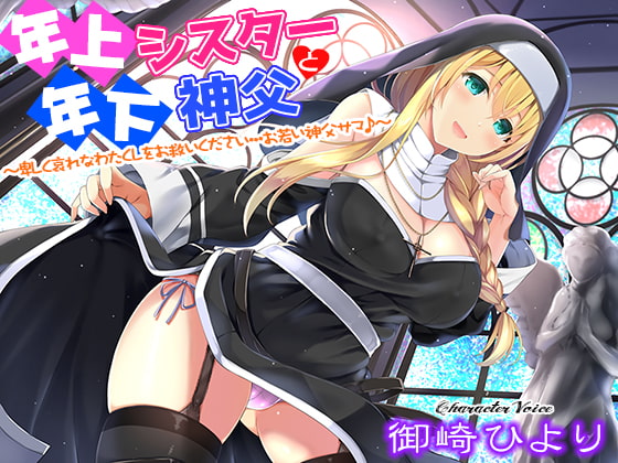 2019年3月24日DLsiteの発売予告作品