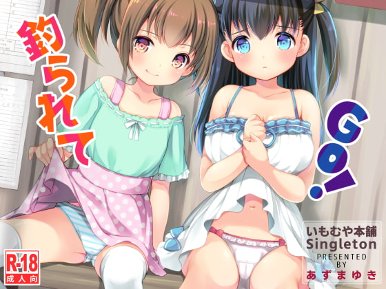 ロリ２人と野外でエッチなことをするフルカラー同人誌の紹介