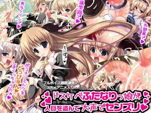 ドスケベふたなりっ娘が人目を盗んで大声でセンズリ～朝からずっしり☆ミルクポット1.5L～