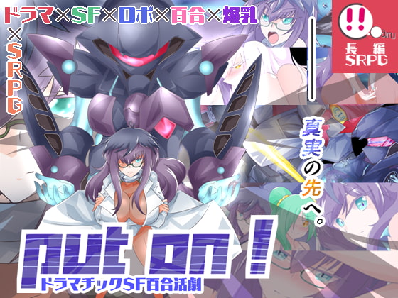 2021/09/17 [体験版]ドラマチックSF百合活劇 Put on!