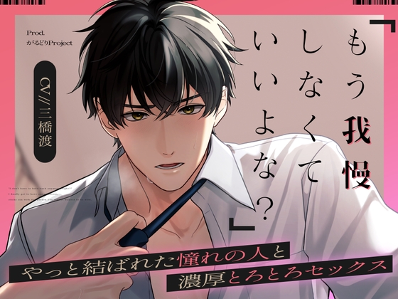 【NEW】2025年5月10日発売＠女性向け音声作品15選
