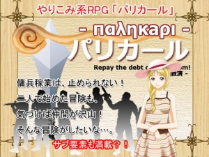 パリカール